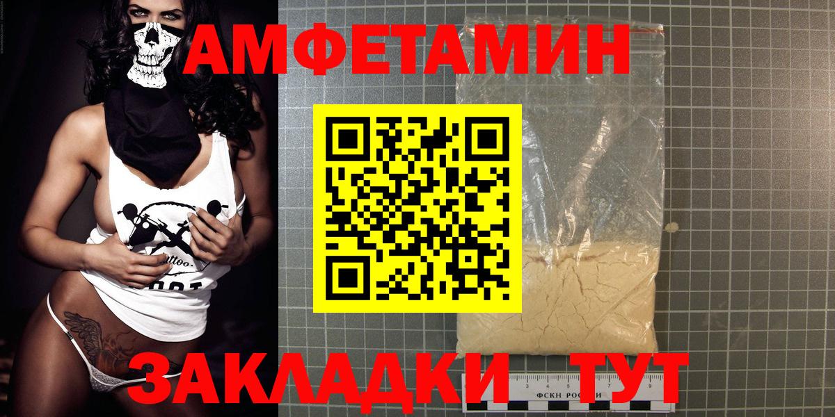 Губкинский  Амфетамин  Вход с VPN  Амфетамин Розовый 