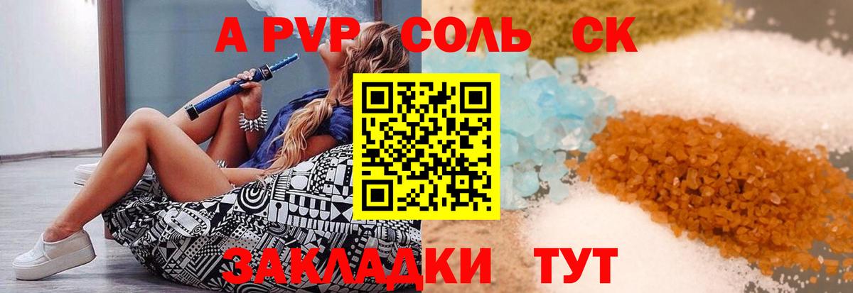 Alfa_PVP крисы CK Губкинский