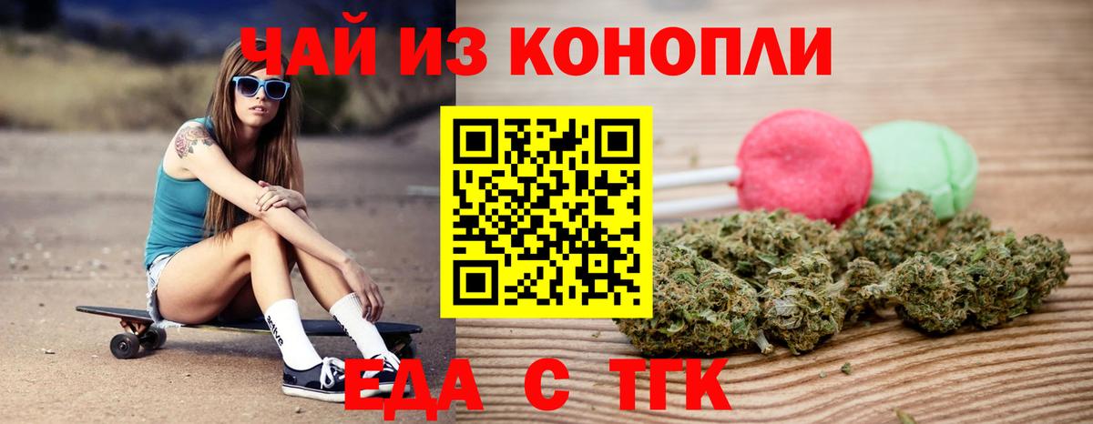Губкинский  Canna-Cookies конопля  Вход с VPN 