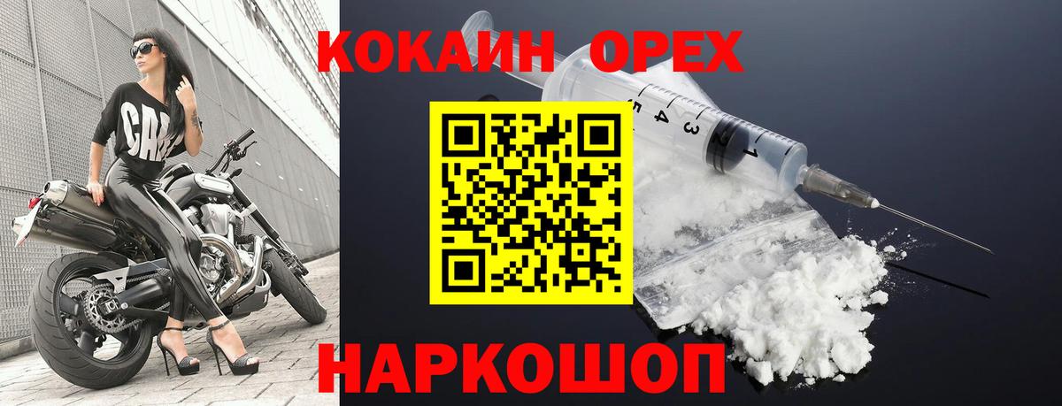 КОКАИН Боливия Губкинский