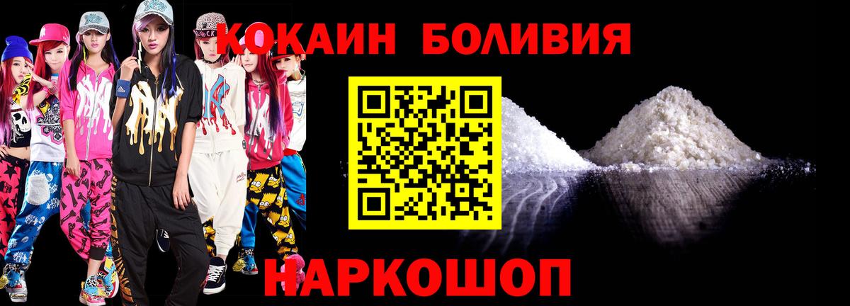 Cocaine Колумбийский  Вход с VPN  купить наркоту  Губкинский  Cocaine Боливия  КОКАИН 