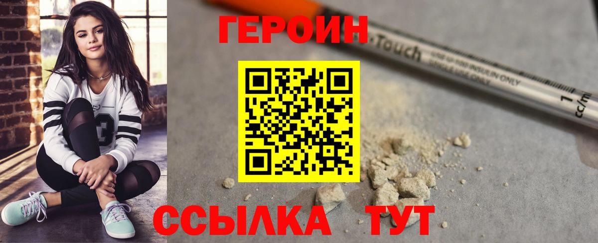 ГЕРОИН Афган Губкинский