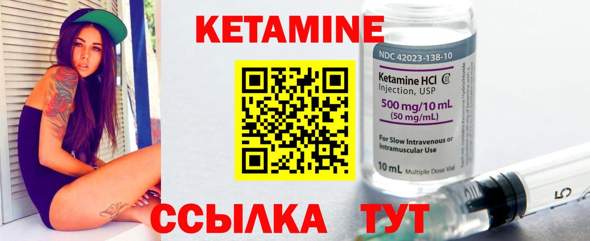 Кетамин VHQ  Вход с VPN  Губкинский  Кетамин ketamine 