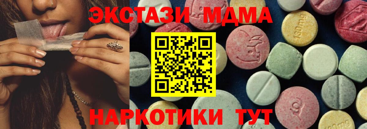 МДМА молли  МДМА  MDMA VHQ  Губкинский  Вход с VPN 
