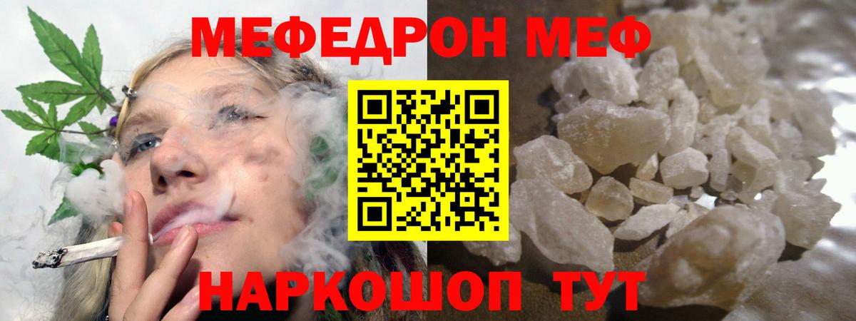 Губкинский  Меф мука  Мефедрон мука  Вход с VPN 