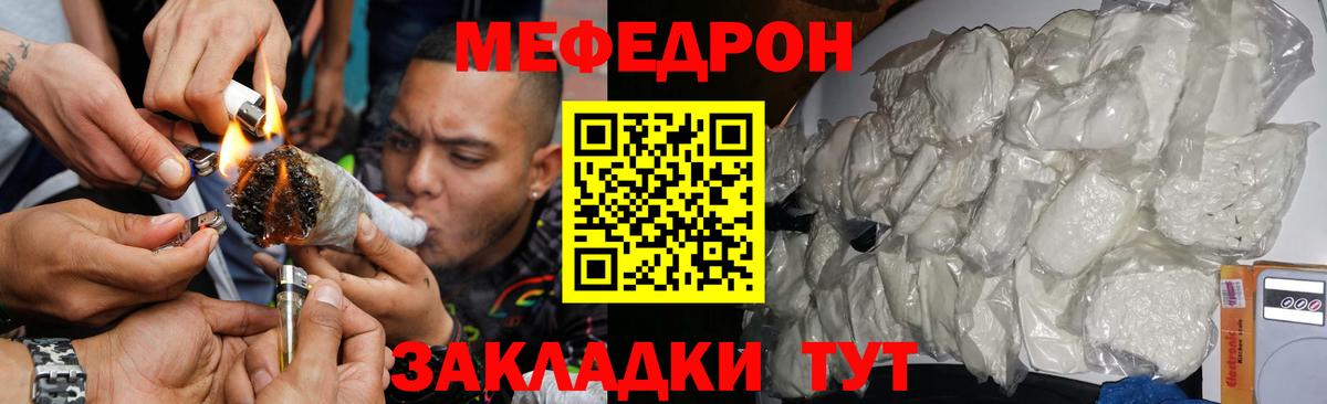 МЕФ мука Губкинский