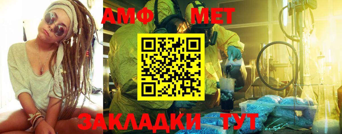 Губкинский  Метамфетамин Methamphetamine  Первитин  Вход с VPN  Метамфетамин Methamphetamine 