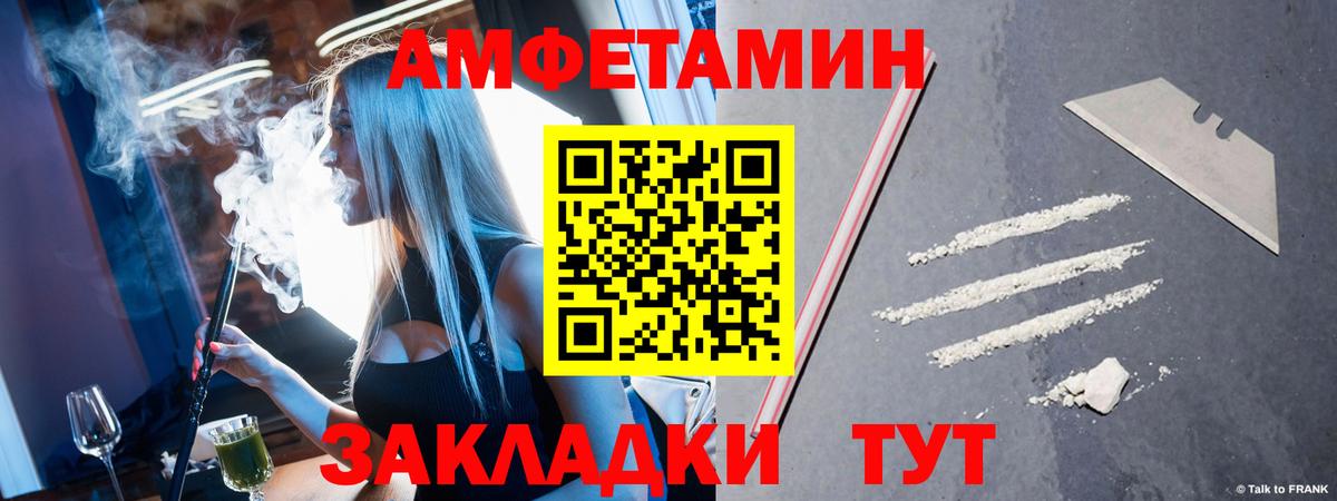МЕТАМФЕТАМИН мет Губкинский