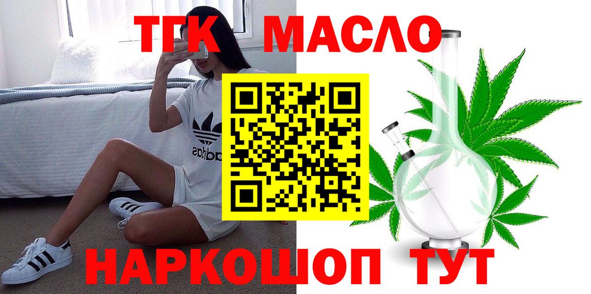 ТГК жижа Губкинский
